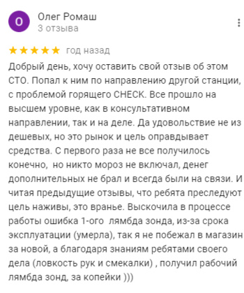 Отзыв №6